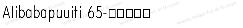 Alibabapuuiti 65字体转换